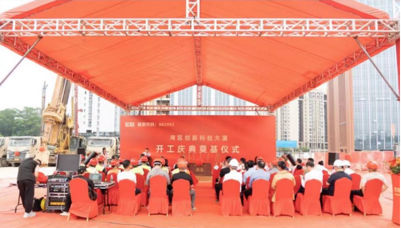 新篇章、新征程”