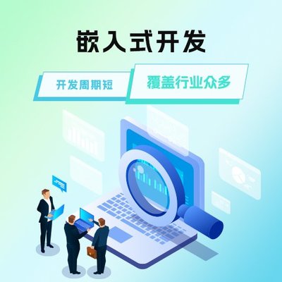 SAAS系統開發