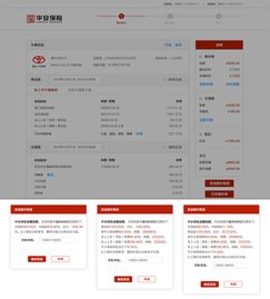 pc端b2b系統