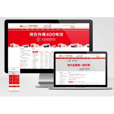 b2b網站建設
