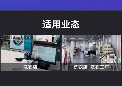 洗衣店干洗店APP小程序管理系統(tǒng)開(kāi)發(fā)源碼交付免費(fèi)維護(hù)費(fèi)用透明