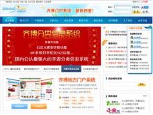 www.php168.com 站點(diǎn)介紹 齊博地方門戶網(wǎng)站系統(tǒng),齊博分類信息系統(tǒng),b2b電子商務(wù)門戶網(wǎng)站項(xiàng)目首選建站平臺(tái)!齊博CMS官方網(wǎng)站 - 站長(zhǎng)引擎收錄站點(diǎn)